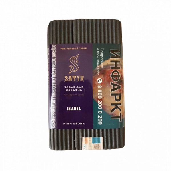 Табак Satyr Isabel 100 грамм в Петропавловске-Камчатском