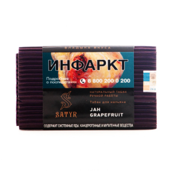 Табак Satyr Jah Grapefruit 100 грамм в Петропавловске-Камчатском