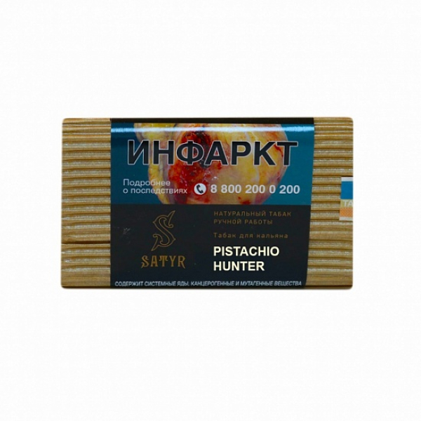 Табак Satyr Pistachio Hunter 100 грамм в Петропавловске-Камчатском