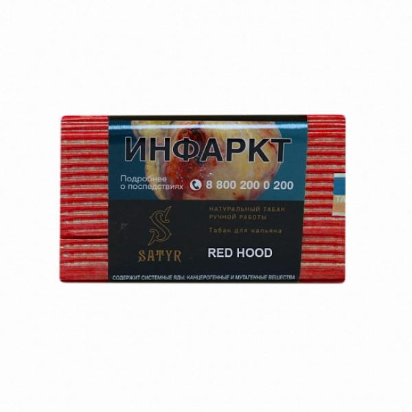 Табак Satyr Red Hood 100 грамм в Петропавловске-Камчатском