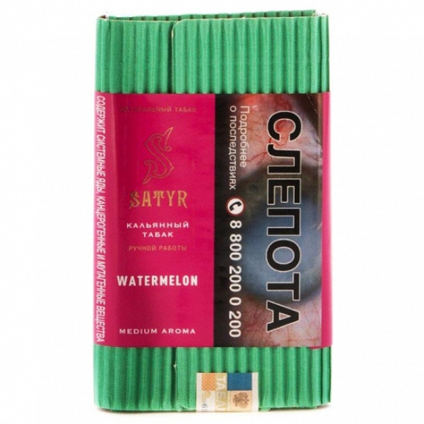 Табак Satyr Watermelon 100 грамм в Петропавловске-Камчатском