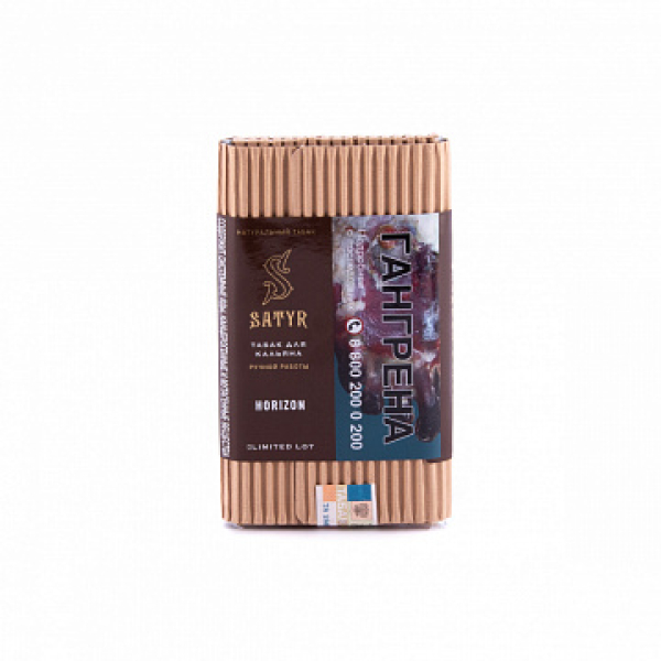 Табак SATYR HORIZON 100 гр в Петропавловске-Камчатском