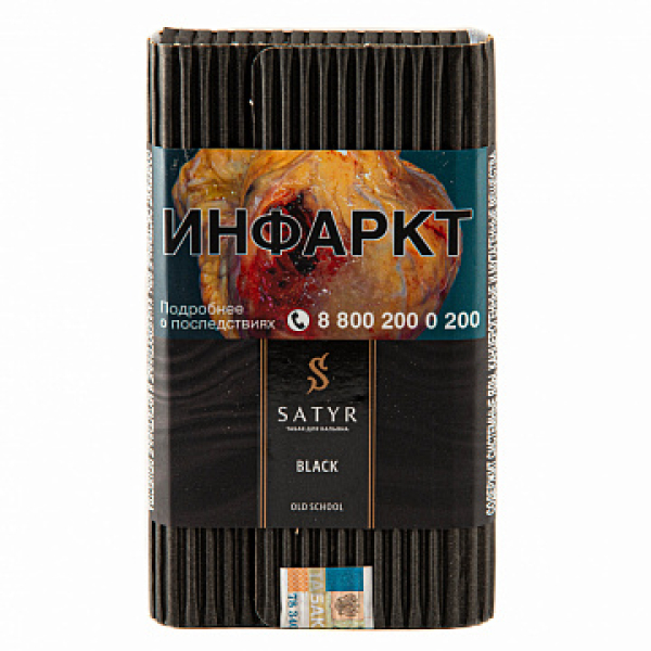 Табак Satyr Black 100 гр в Петропавловске-Камчатском