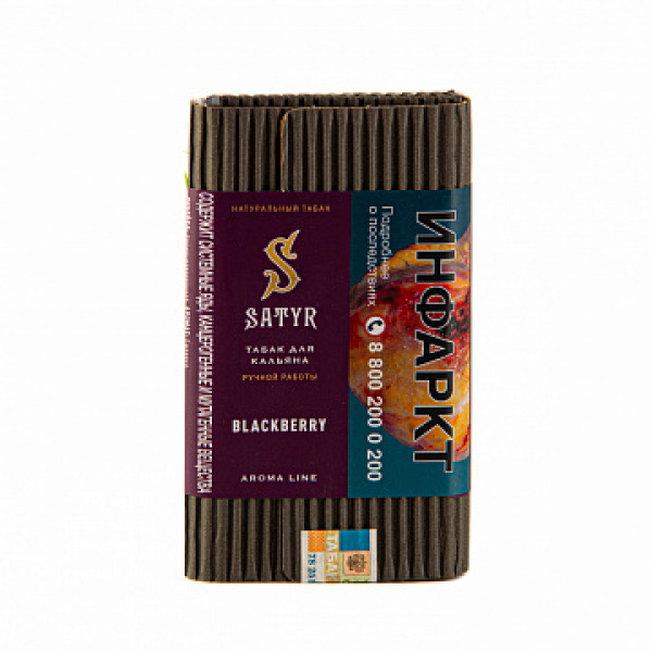 Табак Satyr Blackberry 100 гр в Петропавловске-Камчатском