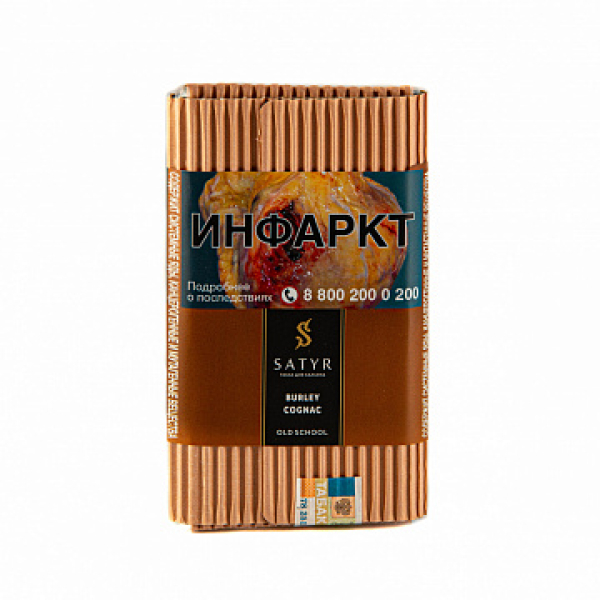 Табак Satyr Burley cognac 100 гр в Петропавловске-Камчатском