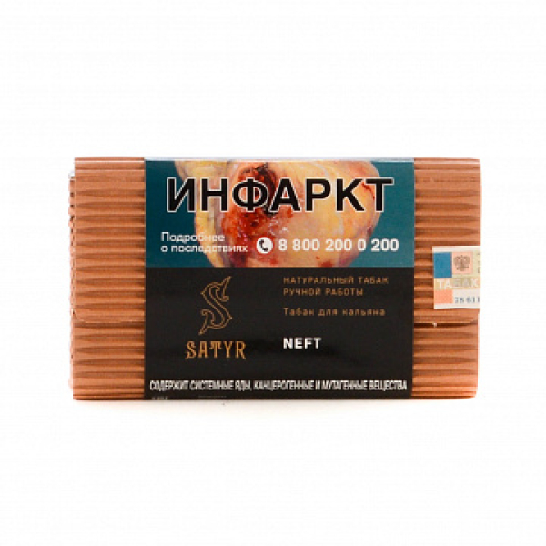 Табак Satyr Neft 100 гр в Петропавловске-Камчатском