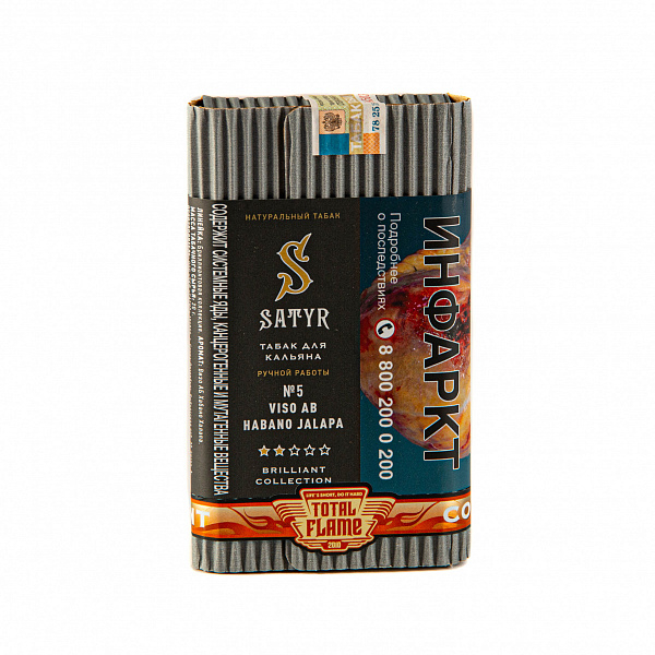 Табак SATYR VISO AB HABANO JALAPA 100 гр в Петропавловске-Камчатском