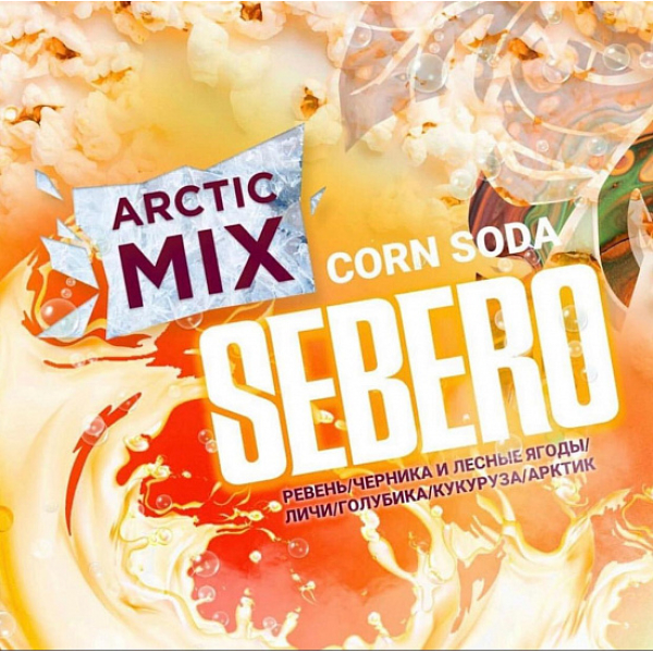 Табак SEBERO ARCTIC MIX CORN SODA 30 грамм в Петропавловске-Камчатском