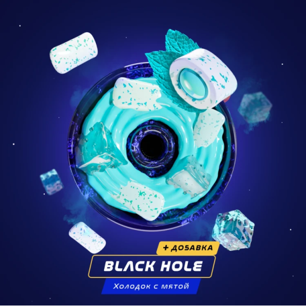 Паста Space Smoke BASIC Black  hole (Черная дыра) 125 гр в Петропавловске-Камчатском