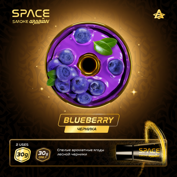 Паста Space Smoke ARABIAN Blueberry (Черника) 30 гр в Петропавловске-Камчатском