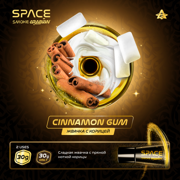 Паста Space Smoke ARABIAN Cinnamon gum (Корица жвачка) 30 гр в Петропавловске-Камчатском