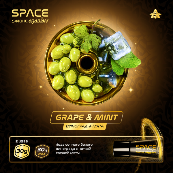 Паста Space Smoke ARABIAN Grape Mint (Виноград Мята) 30 гр в Петропавловске-Камчатском