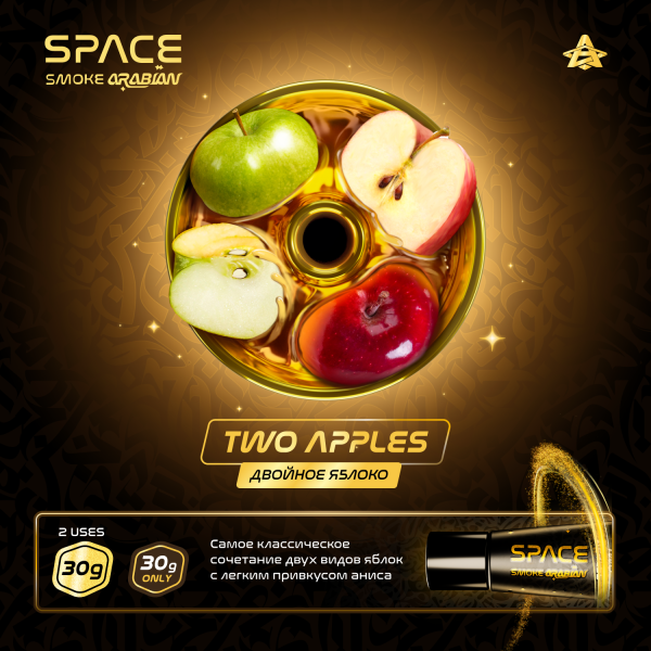 Паста Space Smoke ARABIAN Two apples (Два яблока) 30 гр в Петропавловске-Камчатском