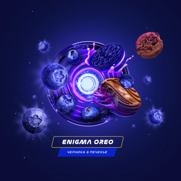 Паста Space Smoke LIGHT Mix Enigma Oreo (Черничное печенье) 30 гр в Петропавловске-Камчатском