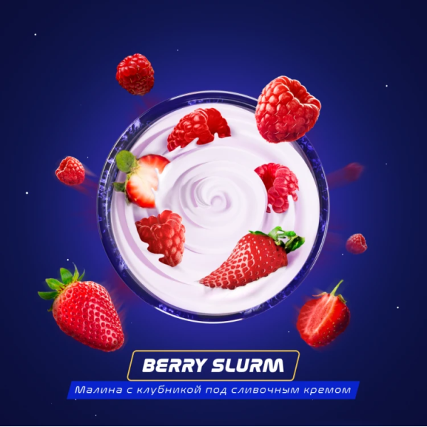Паста Space Smoke ZERO Berry Slurm (Ягодный йогурт) 30 гр в Петропавловске-Камчатском