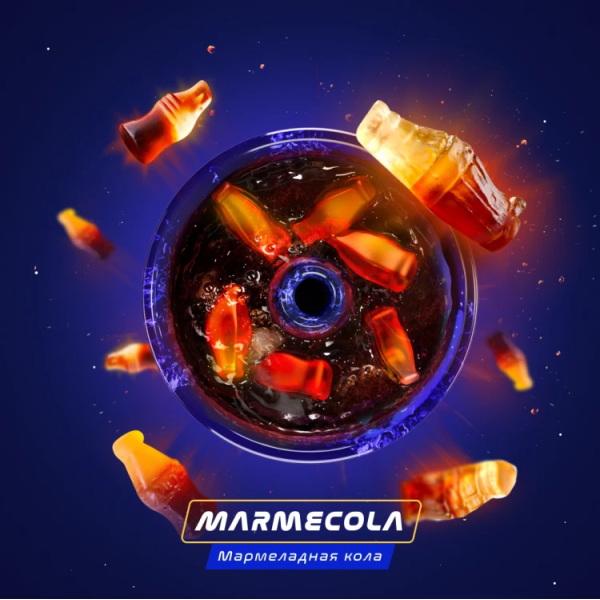 Паста Space Smoke ZERO MarmeCola (Мармелад и кола) 30 гр в Петропавловске-Камчатском