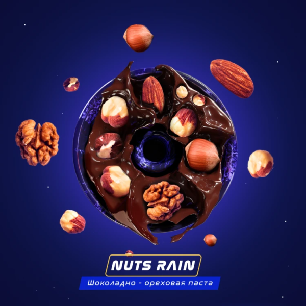 Паста Space Smoke ZERO Nuts  Rain (Орех) 30 гр в Петропавловске-Камчатском