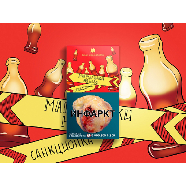 Табак ШПАКОВСКОГО МАРМЕЛАДКИ HARIBO 40 гр в Петропавловске-Камчатском