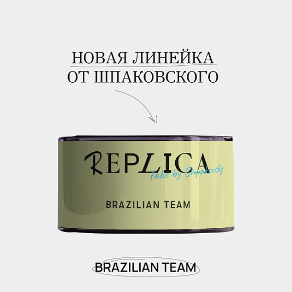 Табак Шпаковского Replica Brazilian team (Сборная Бразилии) 25 гр в Петропавловске-Камчатском