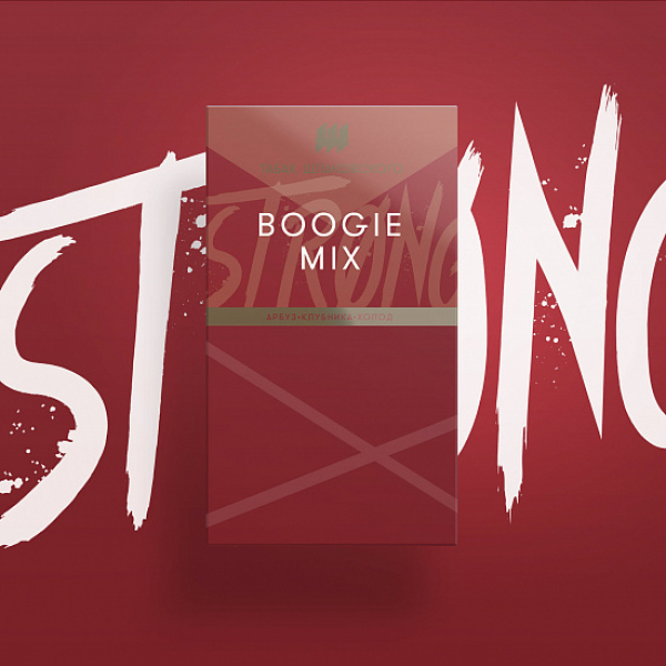 Табак Шпаковского Strong Boogie Mix (Буги микс) 40 гр в Петропавловске-Камчатском