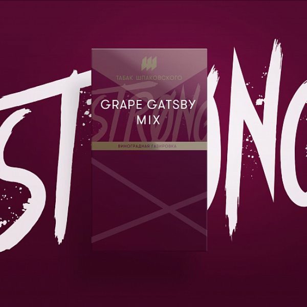 Табак Шпаковского Strong Grape Gatsby Mix (Виноградная Газировка) 40 гр в Петропавловске-Камчатском