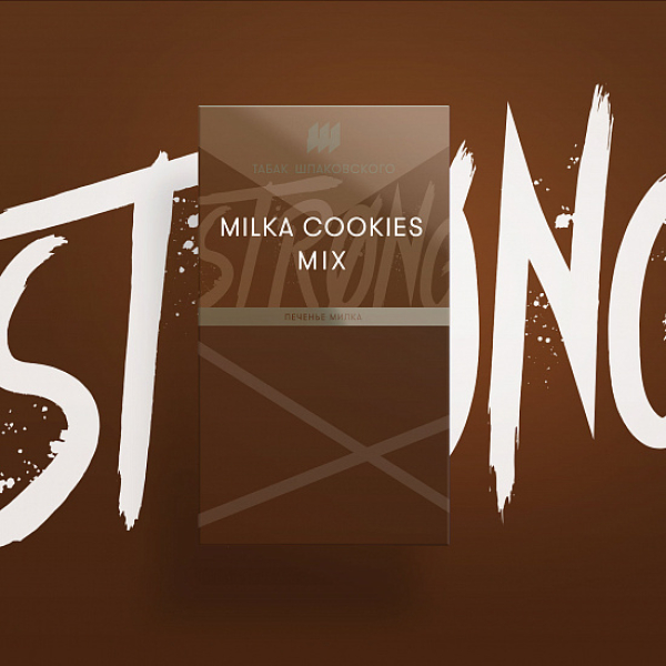 Табак Шпаковского Strong Milka Cookies mix (Печенье Милка) 40 гр в Петропавловске-Камчатском