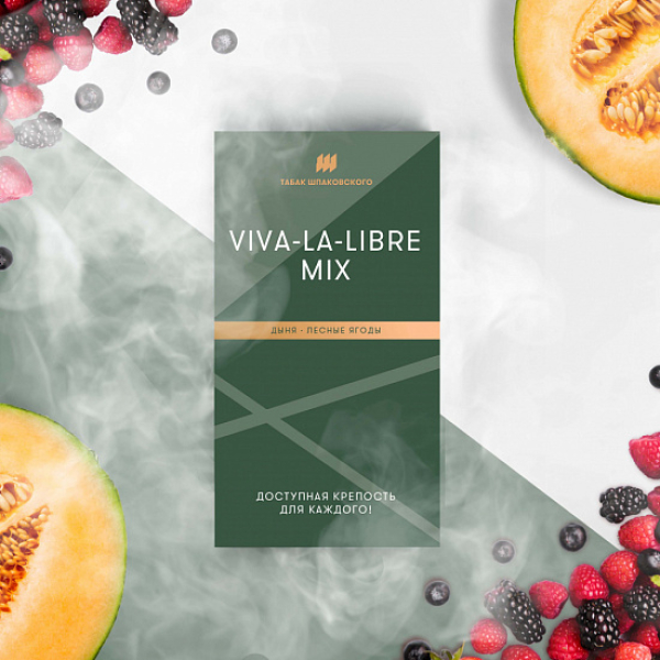 Табак Шпаковского Viva La Libre (Дыня Лесные Ягоды) 40 грамм в Петропавловске-Камчатском