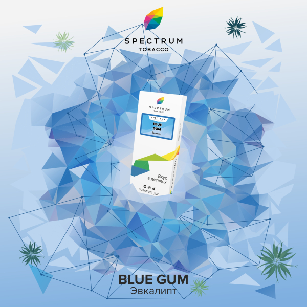 Табак Spectrum Classic Blue Gum 100 грамм в Петропавловске-Камчатском