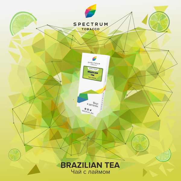 Табак Spectrum Classic Brazilian Tea 100 грамм в Петропавловске-Камчатском