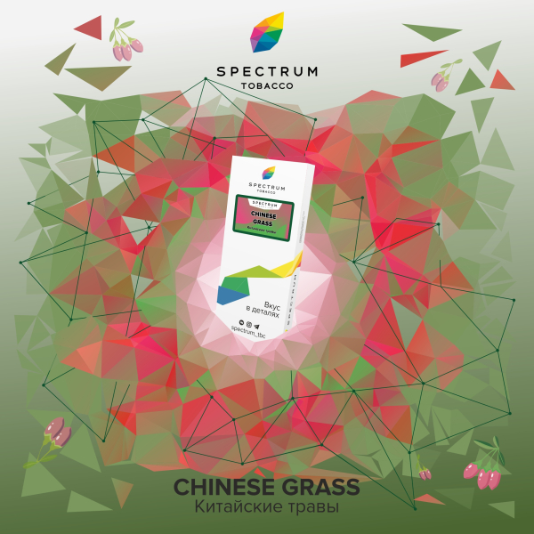 Табак Spectrum Classic Chinese Grass 100 грамм в Петропавловске-Камчатском