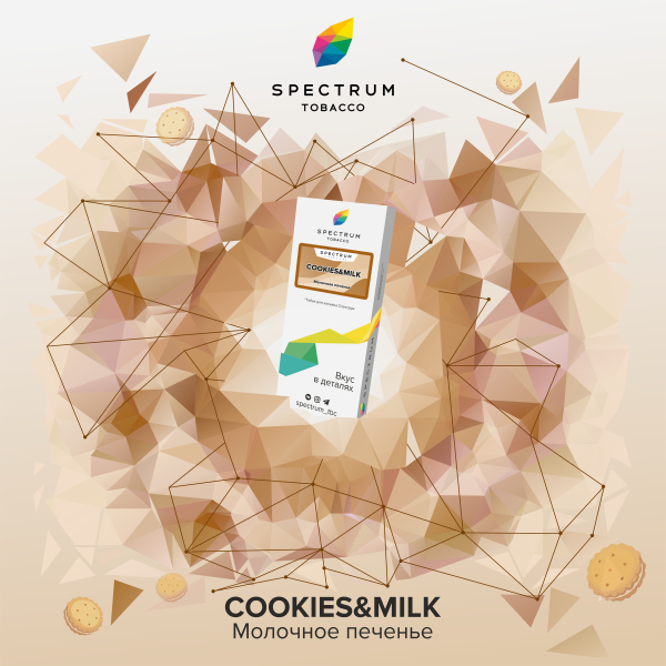 Табак Spectrum Classic Cookies Milk 100 грамм в Петропавловске-Камчатском