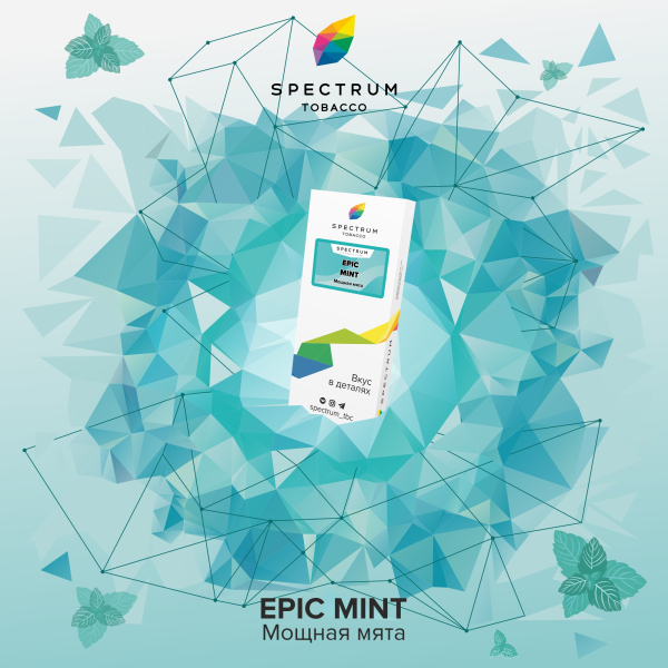 Табак Spectrum Classic  Epic Mint 100 грамм в Петропавловске-Камчатском