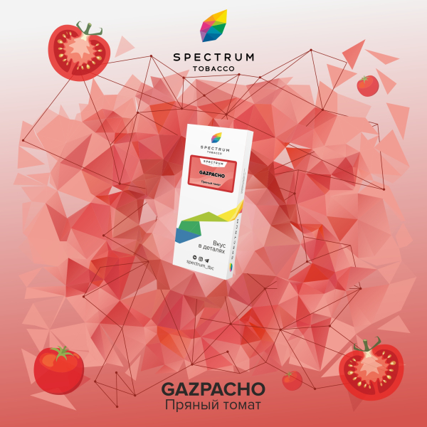 Табак Spectrum Classic Gazpacho 100 грамм в Петропавловске-Камчатском
