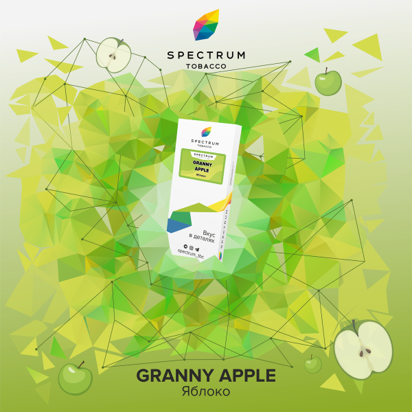 Табак Spectrum Classic  Granny Apple 100 грамм в Петропавловске-Камчатском