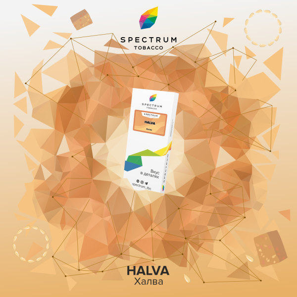 Табак Spectrum Classic Halva 100 грамм в Петропавловске-Камчатском