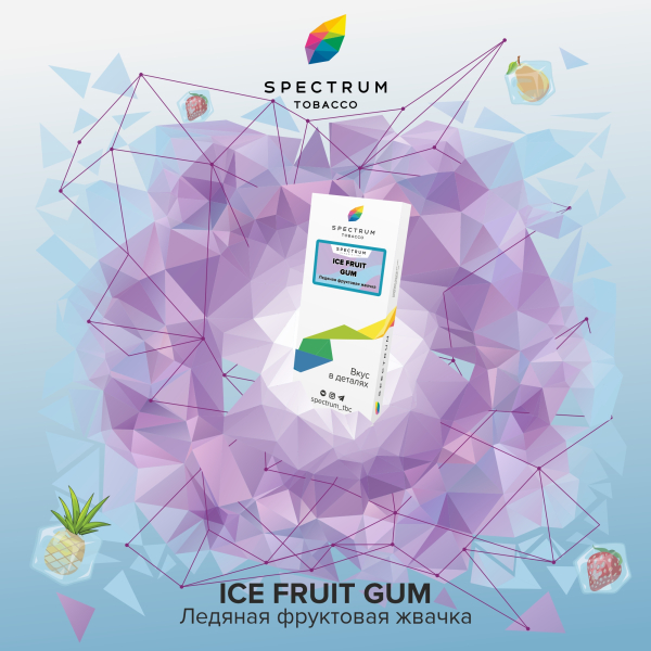 Табак Spectrum Classic Ice Fruit Gum 100 грамм в Петропавловске-Камчатском