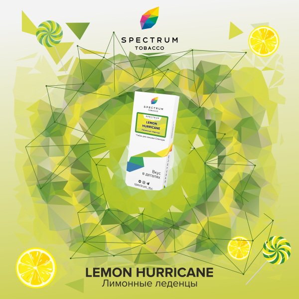 Табак Spectrum Classic Lemon Hurricane 100 грамм в Петропавловске-Камчатском