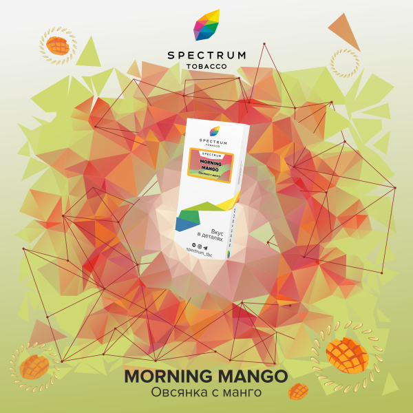 Табак Spectrum Classic Morning Mango 100 грамм в Петропавловске-Камчатском