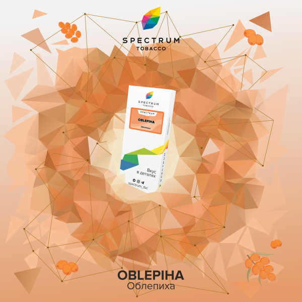 Табак Spectrum Classic  Oblepiha 100 грамм в Петропавловске-Камчатском