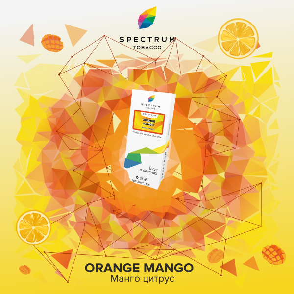 Табак Spectrum Classic Orange Mango 100 грамм в Петропавловске-Камчатском