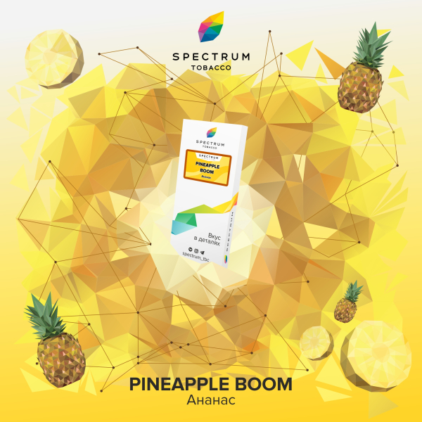 Табак Spectrum Classic Pineapple Boom 100 грамм в Петропавловске-Камчатском