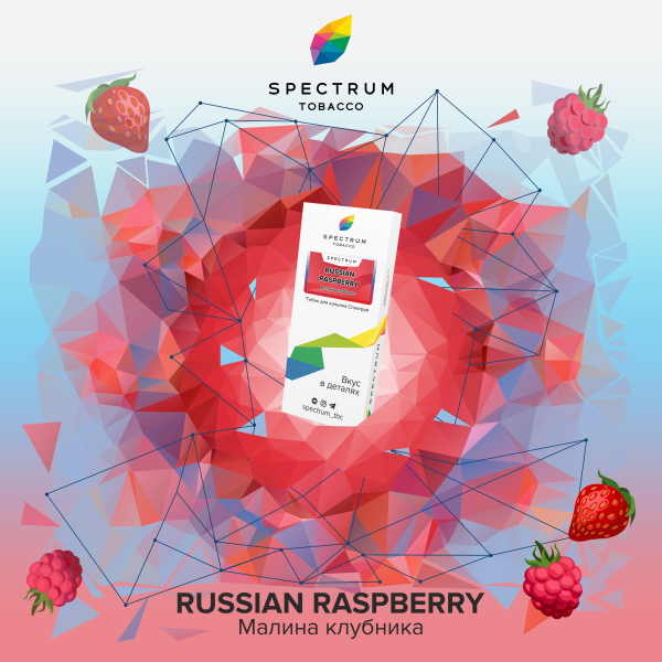 Табак Spectrum Classic Russian Raspberry 100 грамм в Петропавловске-Камчатском