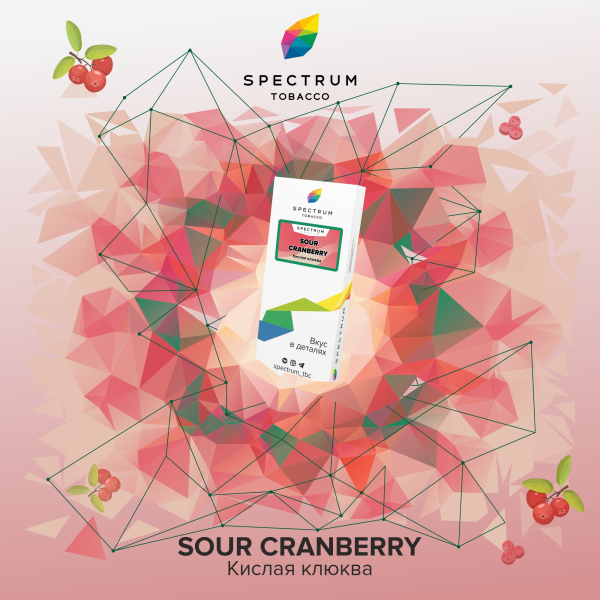Табак Spectrum Classic Sour Cranberry 100 грамм в Петропавловске-Камчатском