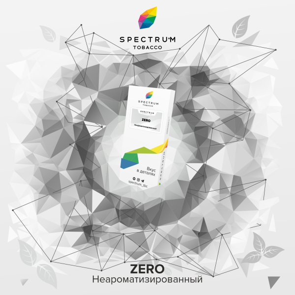 Табак Spectrum Classic Zero 100 грамм в Петропавловске-Камчатском