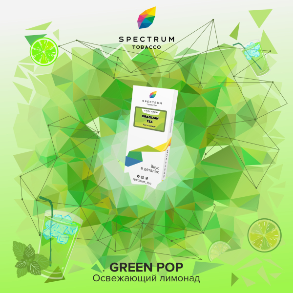 Табак Spectrum Classic green pop 100 грамм в Петропавловске-Камчатском