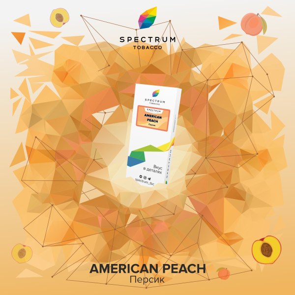 Табак Spectrum Classic  American Peach 100 грамм в Петропавловске-Камчатском
