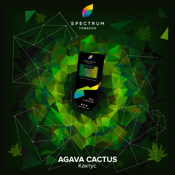Табак Spectrum Hard Agava Cactus 100 грамм в Петропавловске-Камчатском