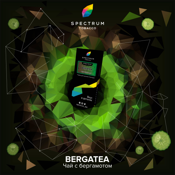 Табак Spectrum Hard Bergatea 100 грамм в Петропавловске-Камчатском