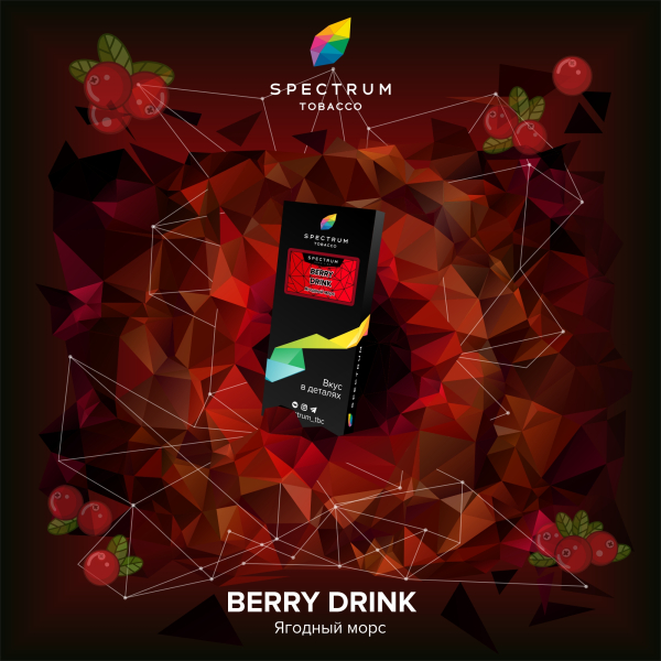 Табак Spectrum Hard Berry Drink 100 грамм в Петропавловске-Камчатском