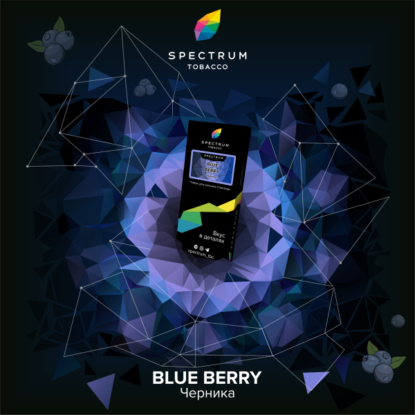 Табак Spectrum Hard Blue Berry 100 грамм в Петропавловске-Камчатском